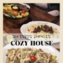 4607 | 김해 봉황동 맛집 코지하우스 김해점 오픈형 주방이라 더 믿음 가는 이탈리안 레스토랑 후기