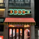 버거와이낫 (burger why not) 이미지