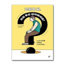 한겨레출판 이미지