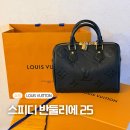 블랙 | 루이비통 스피디 반둘리에 25 앙프렝뜨 블랙 구매 후기