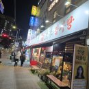 아리랑 수미감자탕 이미지