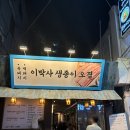 [이박사 생종이 오겹] 광안리 맛집 흑돼지, 백돼지 맛집 내돈내산 리뷰