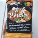 엄마손집밥 | 엄마손김치찌개 집밥 캠핑 밀키트 후기