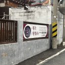 골목손팥칼국수 이미지