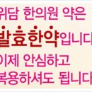 대전한의원 이미지