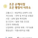 조은 행정사사무소 이미지