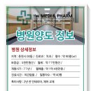 (주)메디앤팜 이미지