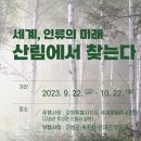 설악산림자원 네이버블로그