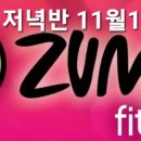 줌바댄스저녁반 이미지