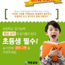 방곡초등학교 이미지