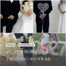 야외 스냅 웨딩촬영 준비물 소품 후기 (비엔토스튜디오 / 보떼헤르츠 메이크업 / 이슬씨의동행 / 강릉너...