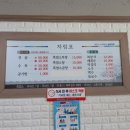소향흑염소