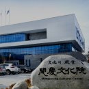 문경문화원 이미지