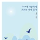 신착도서(이금선 윤희순) 이미지