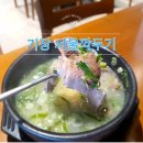서울깍두기 | 기장설렁탕맛집 서울 깍두기 후기