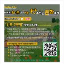 신효마을회관 이미지