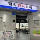 집밥한식부페 이미지