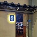 호로록냠냠 | 송파 맛집 냠냠물고기 내돈내산 강추