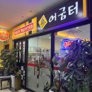라페스타생선구이 이미지
