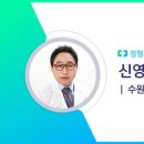 수원고려본정형외과의원 이미지