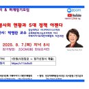 ★★★제13회 치매아카데미★★★ 이미지