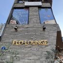 윗잔다리어린이공원 | [서울] 연인과 함께 하는 휴식 플라워 카페 '플로라운지' 내돈내산 후기