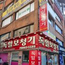 독일보청기대구본점 | 부산 서면보청기 독일보청기 본점 방문 후기! 할머니를 위한 따뜻한 선택 👵 대만족