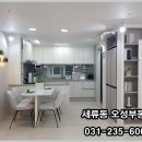 오성공인중개사사무소 | 수원 세류동 부동산에서 다양한 매물과 재개발 정보까지 꼼꼼하게 상담받은 후기