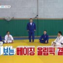 바이앤초이 유도관 이미지