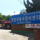 한양카센타정비 이미지