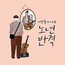 쌈지경로당 이미지