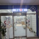 강남십자약국 이미지