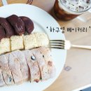 하구영 베이커리