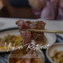 순정한우 정육식당 | 역삼역 맛집 점심 고기집 회식 순정한우 정육식당