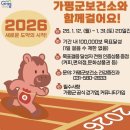 가평군 보건소 이미지