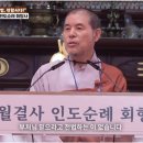 깨달음 미루자, 조계종 일각에서 제기되는 엉뚱한 바람 - 중앙일보 이미지