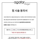 아가파의원 이미지