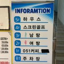 금정탕 | 장전동요가 부곡동요가 금정탕 하우스요가 후기