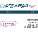 강문머구리횟집