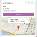 노룬산동물병원 이미지