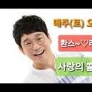 명지 가수님 노래강사 임성환TV 실시간 라이브 깜짝 전화 데이트 이미지