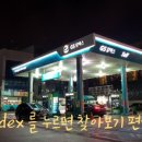 정일주유소 이미지