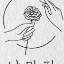 플라워핏