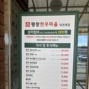 평창한우마을 대관령식당 | 평창한우마을대관령 솔직후기/ 평창 한우 식당 할인 받는 법 / 평창 대관령한우 / 평창한우마을 예약