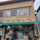 고령유통 | 고령 맛집 진미당제과 찹쌀떡 대가야시장 명물 찾아간 생활의달인 떡집 무방부제 간식 후기