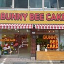 버니비케이크(Bunny Bee Cake) 네이버블로그