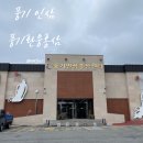 풍기환웅홍삼