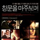 마주보며