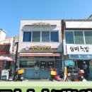 강진반점 이미지