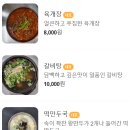 돈쌈냉면 | 삼천동육개장 돈쌈냉면 전주육개장맛집